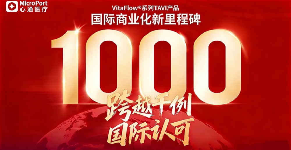 跨越千例,国际认可 | 中国心脏瓣膜“跃动”全球